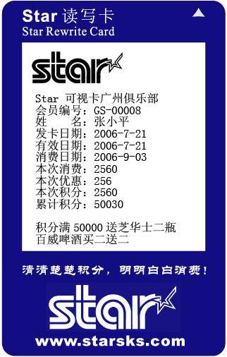 可视会员卡