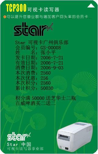 可视卡 - 1